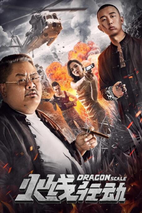 《耕种女儿》海报